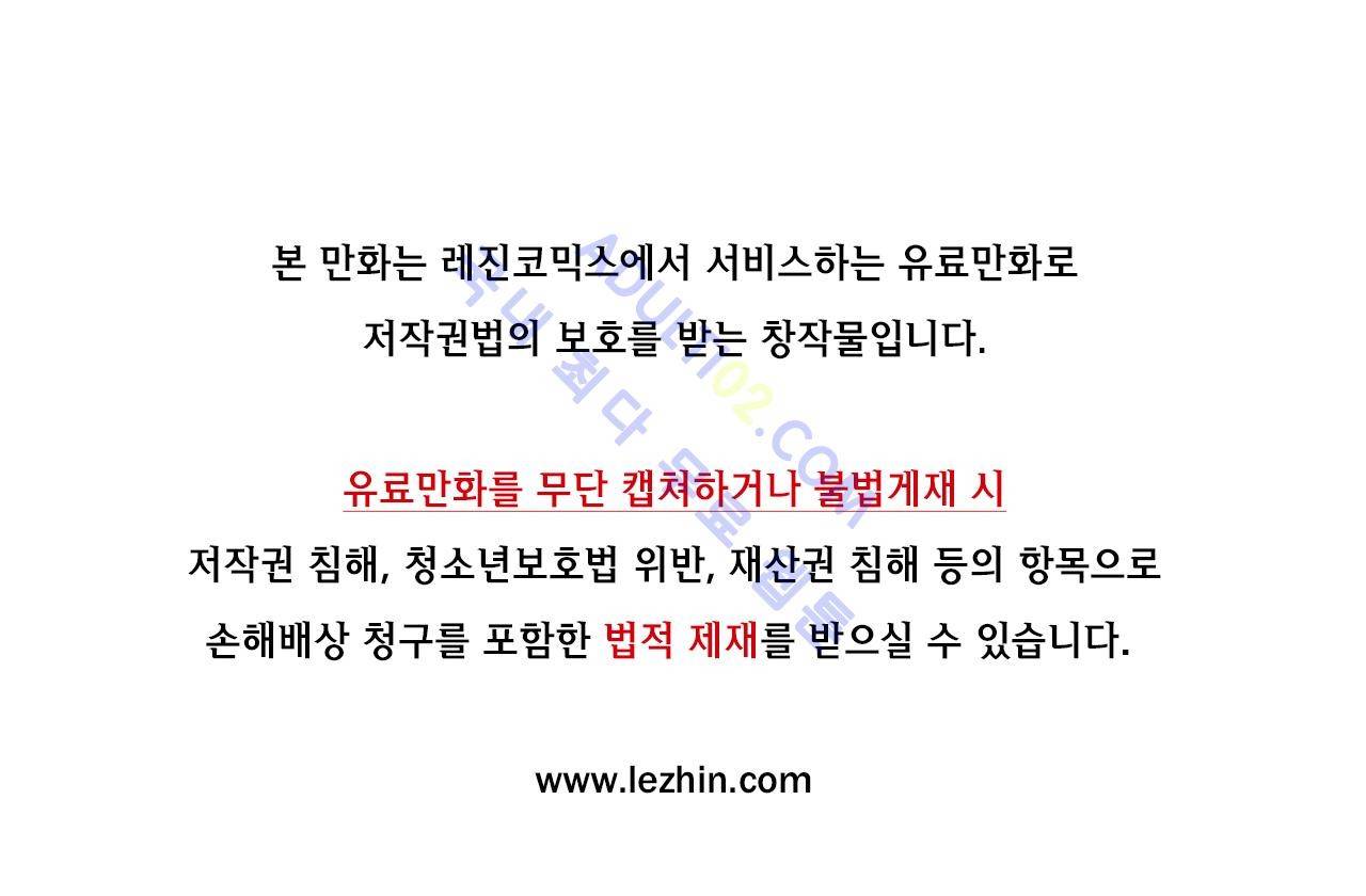 마법전사 VS. 마법전사 19화 1