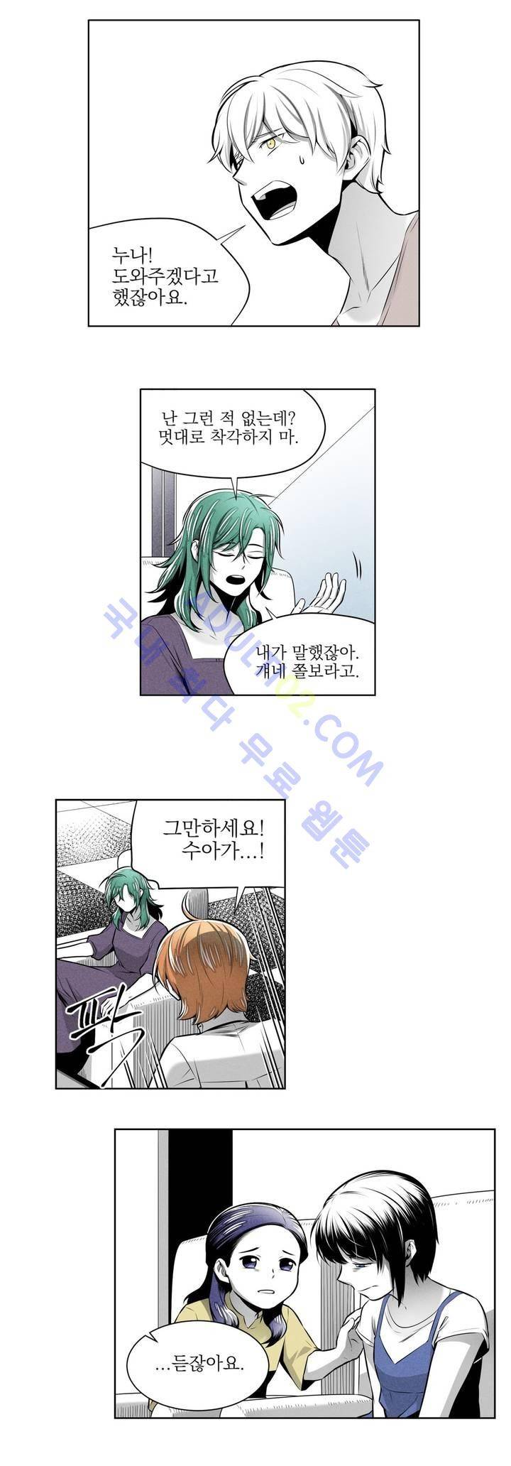 마법전사 VS. 마법전사 29화 5