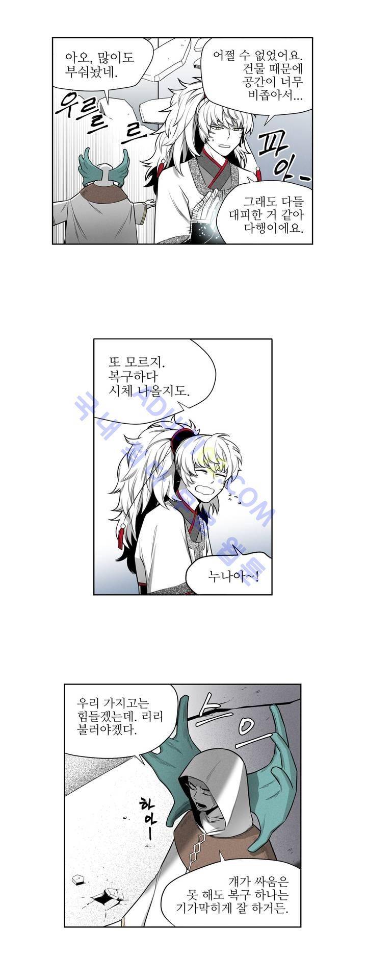 마법전사 VS. 마법전사 39화 4