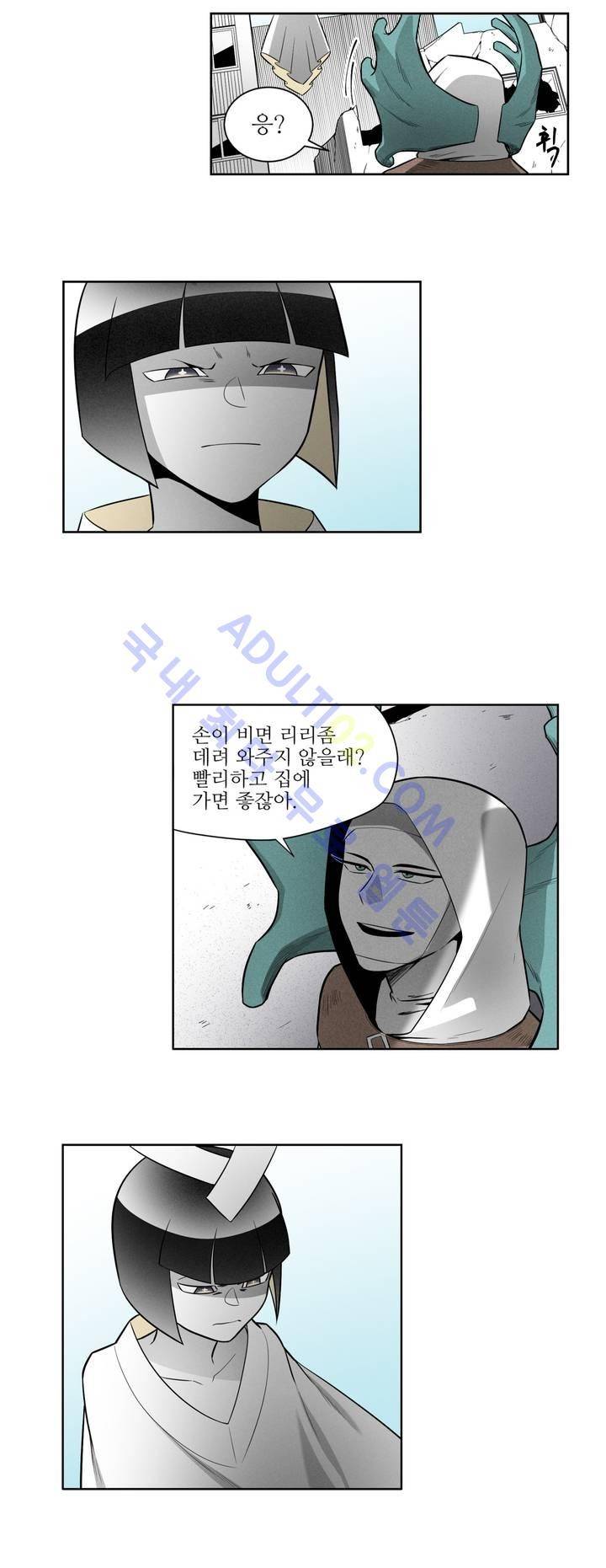 마법전사 VS. 마법전사 39화 5