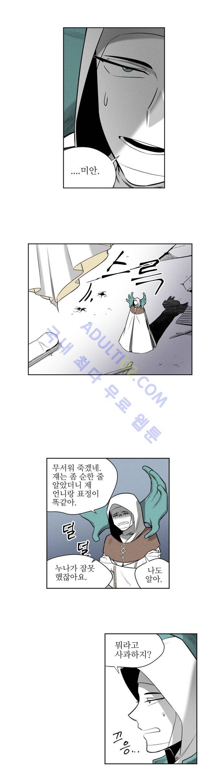마법전사 VS. 마법전사 39화 6