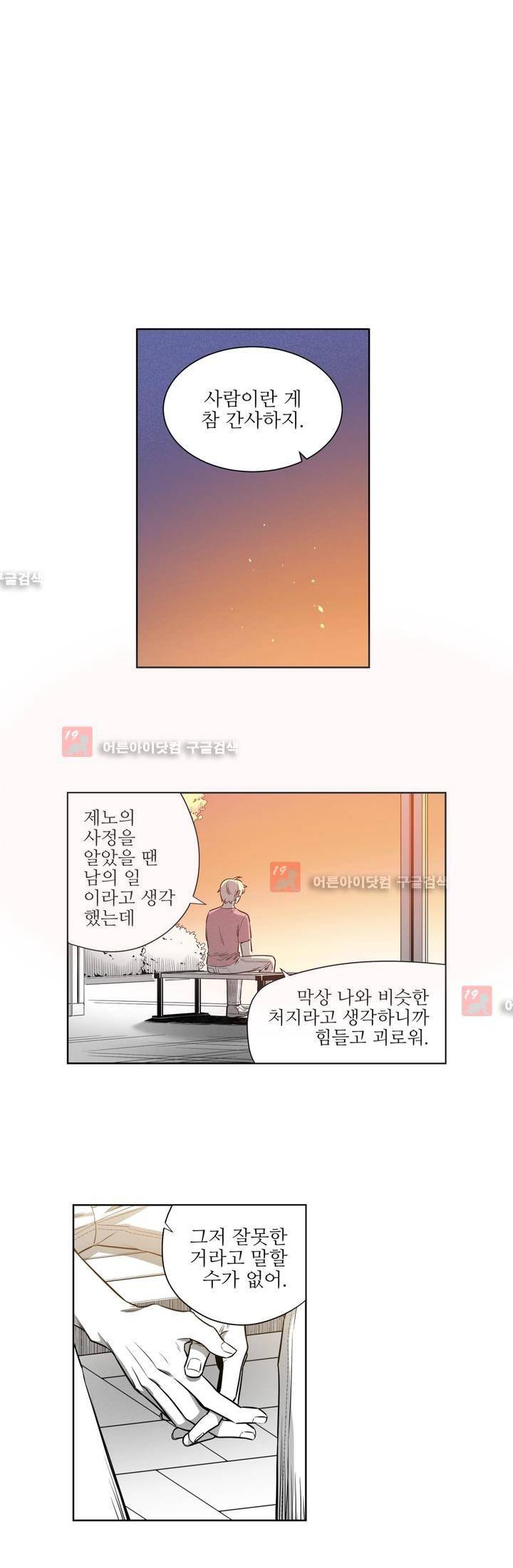 마법전사 VS. 마법전사 49화 2
