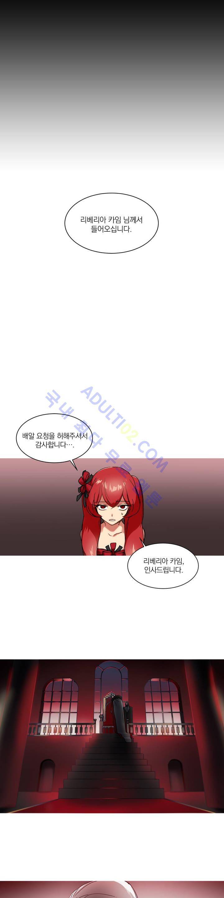 마법사의 아이 5화 1