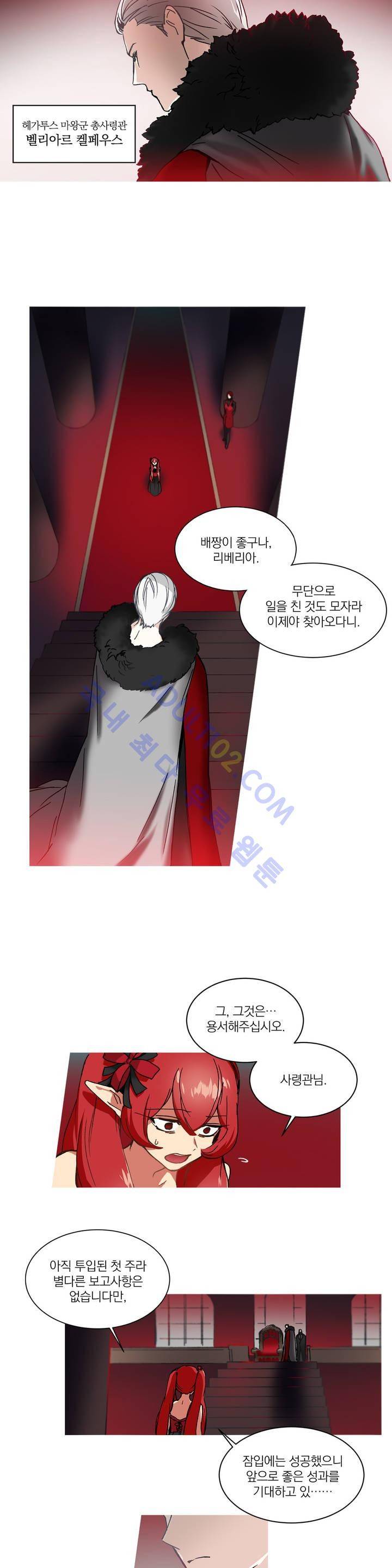 마법사의 아이 5화 2