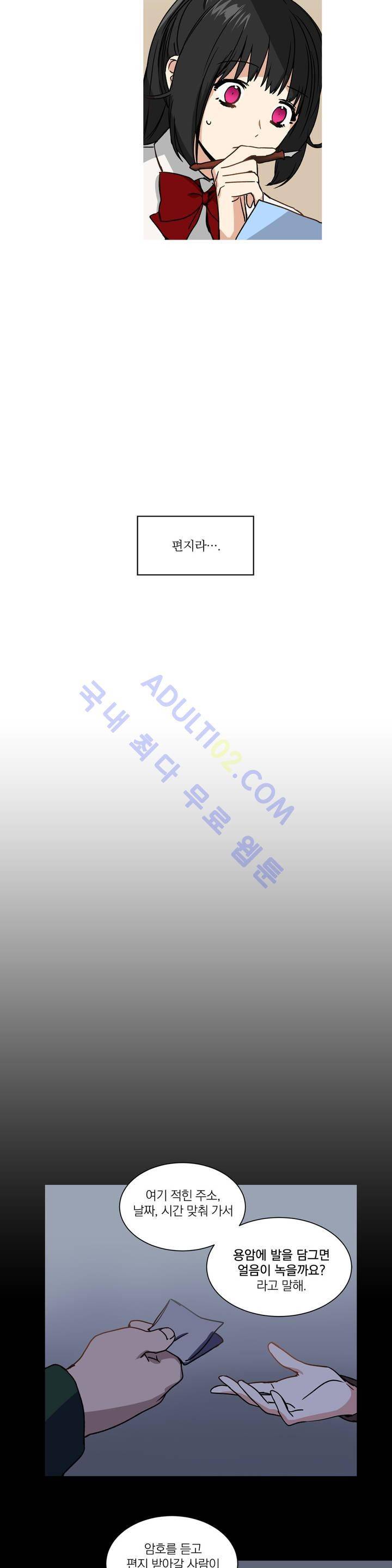 마법사의 아이 15화 2