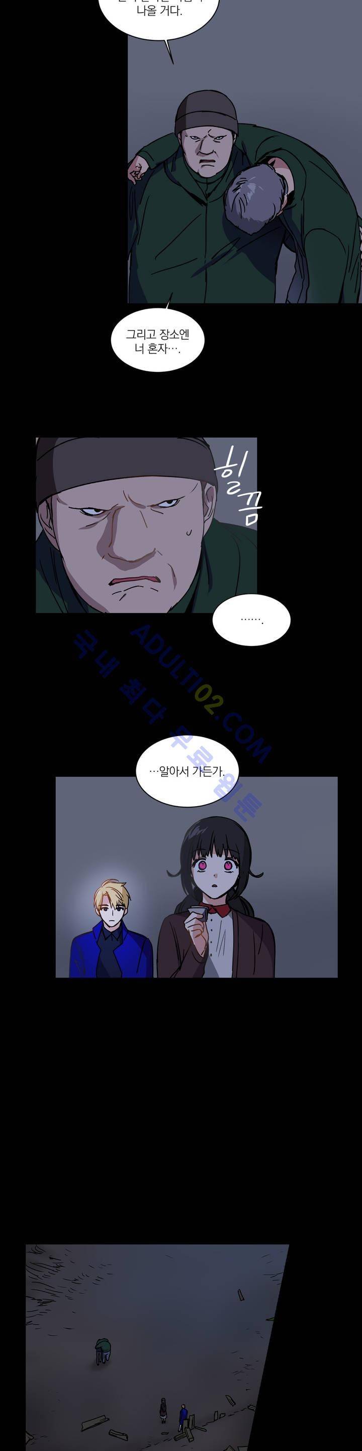 마법사의 아이 15화 3