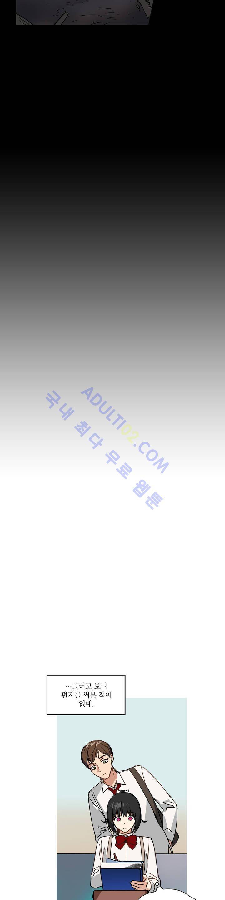 마법사의 아이 15화 4