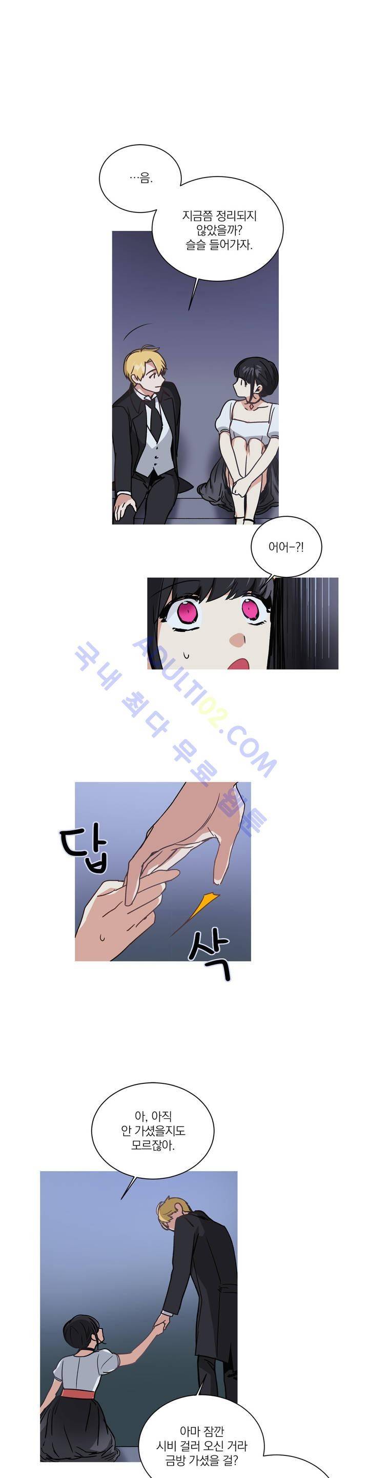 마법사의 아이 25화 3