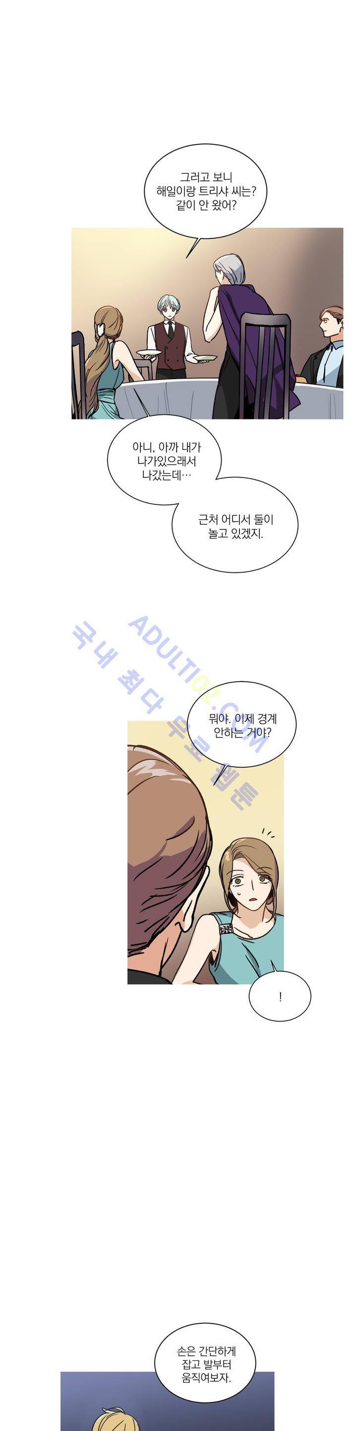 마법사의 아이 25화 5