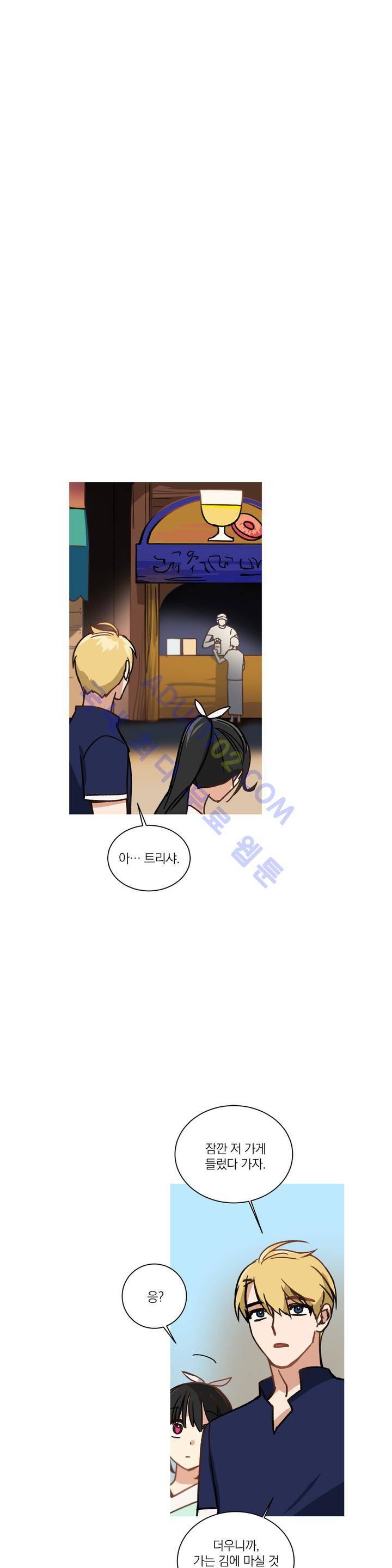 마법사의 아이 35화 2