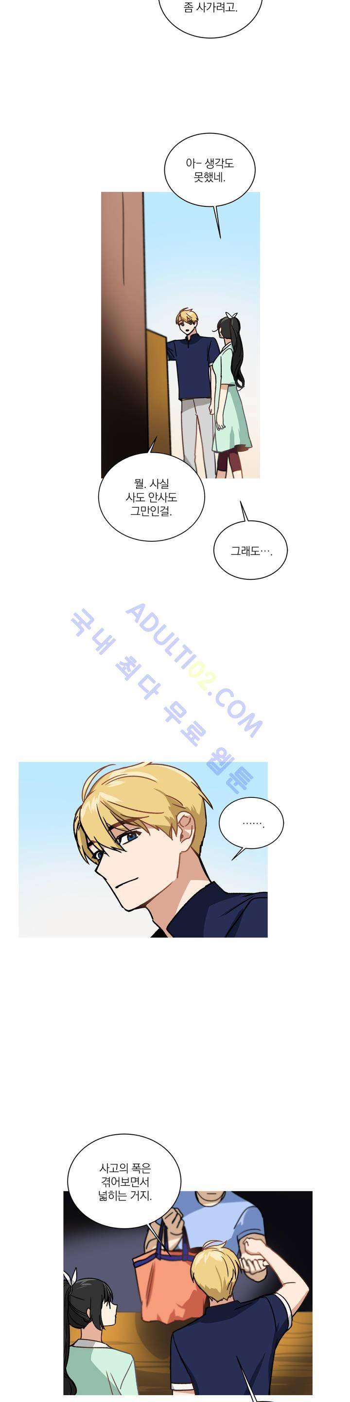 마법사의 아이 35화 3