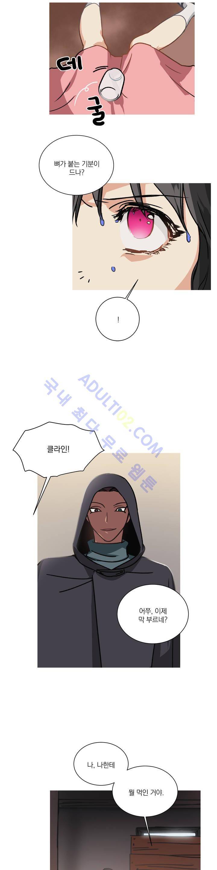 마법사의 아이 45화 4