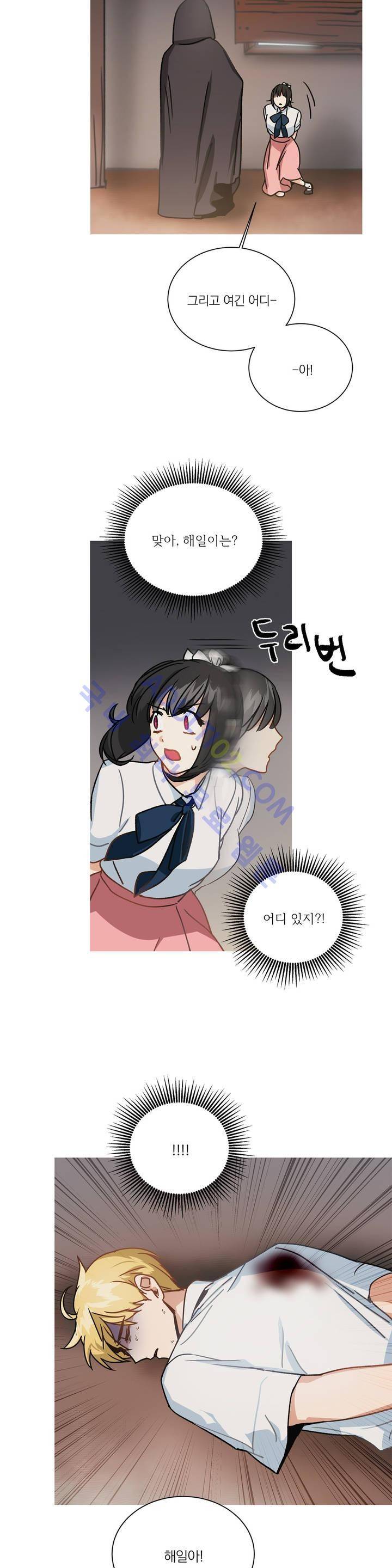 마법사의 아이 45화 5