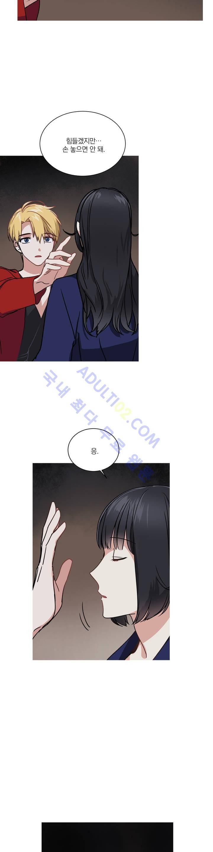 마법사의 아이 54화 2