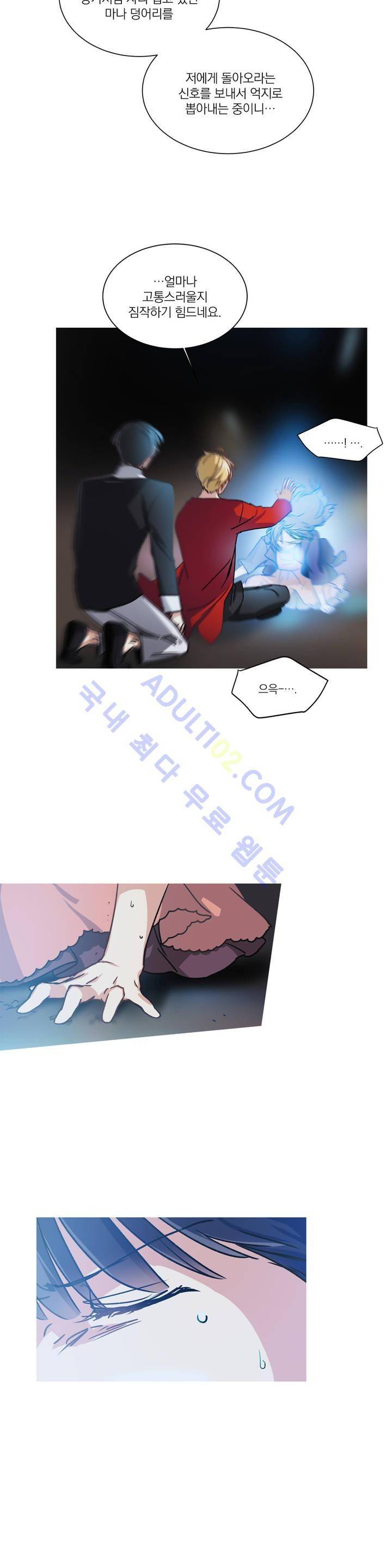 마법사의 아이 54화 5