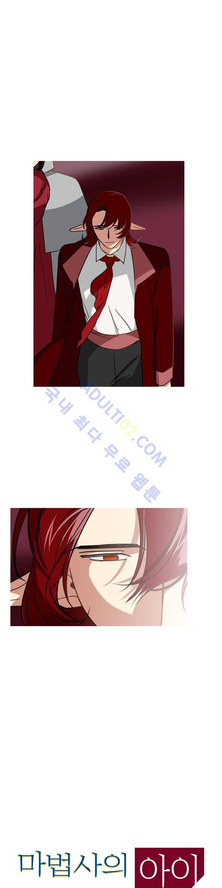 마법사의 아이 64화 1
