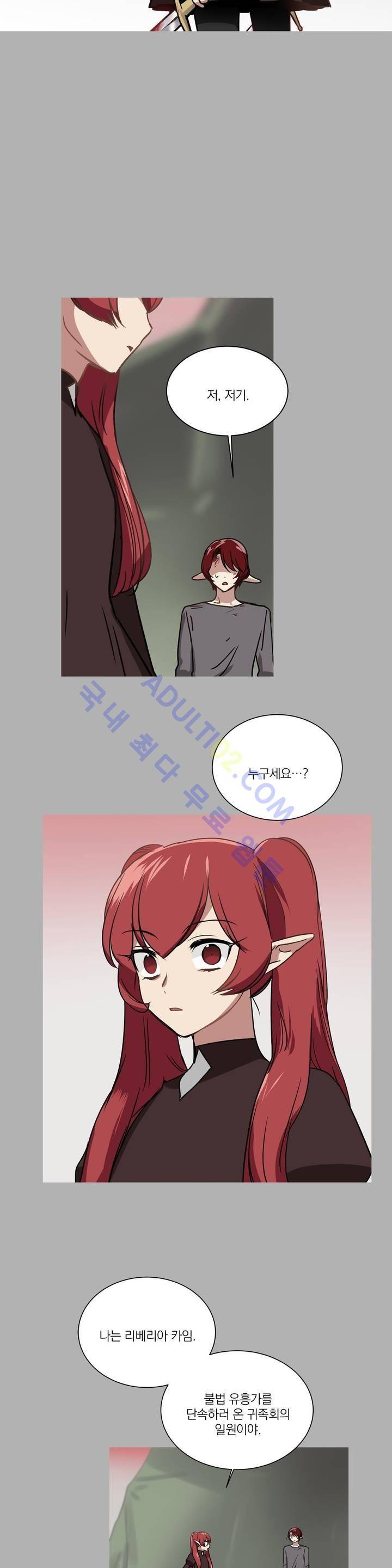 마법사의 아이 64화 5
