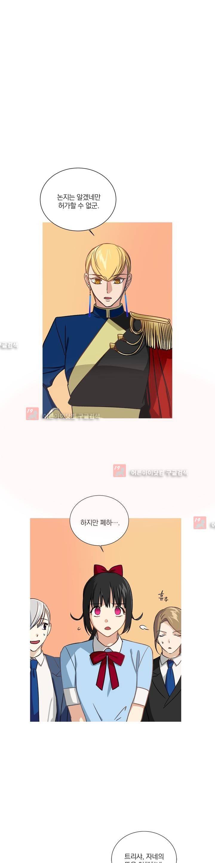 마법사의 아이 74화 1