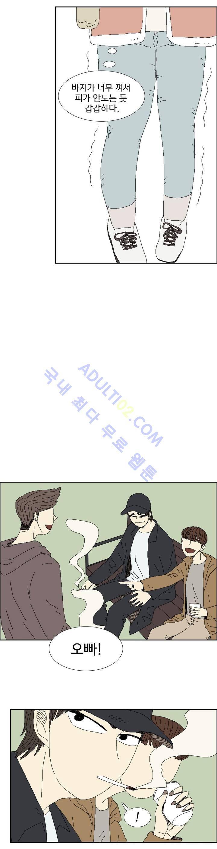 작은 성 : 시들지 않는 꽃 4화 3