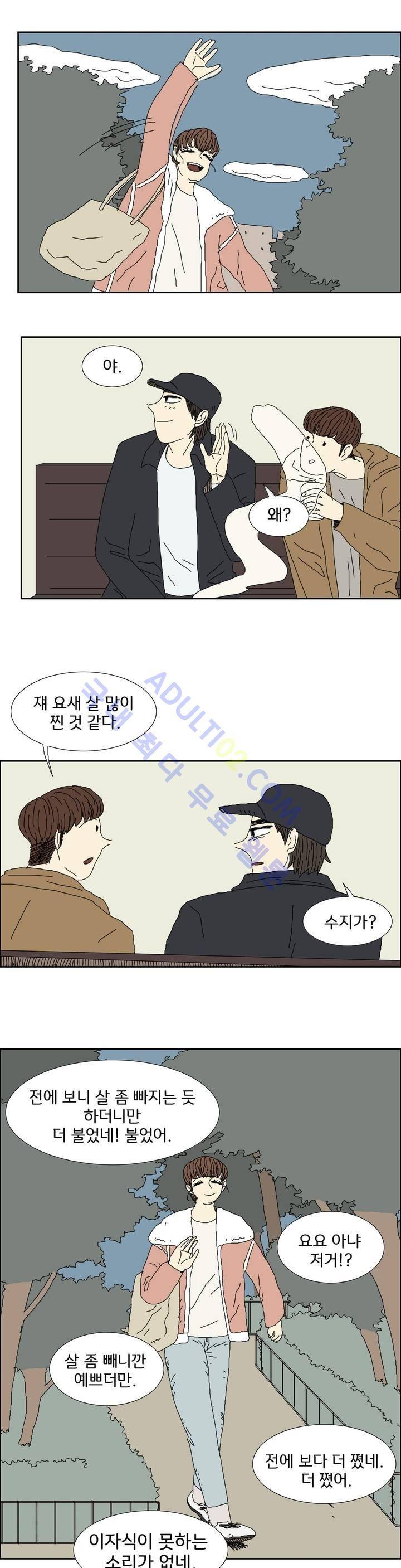 작은 성 : 시들지 않는 꽃 4화 4