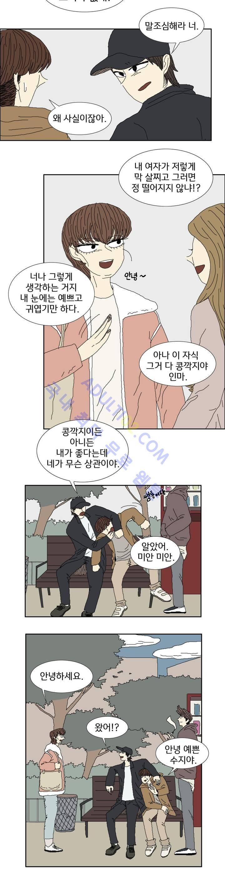 작은 성 : 시들지 않는 꽃 4화 5