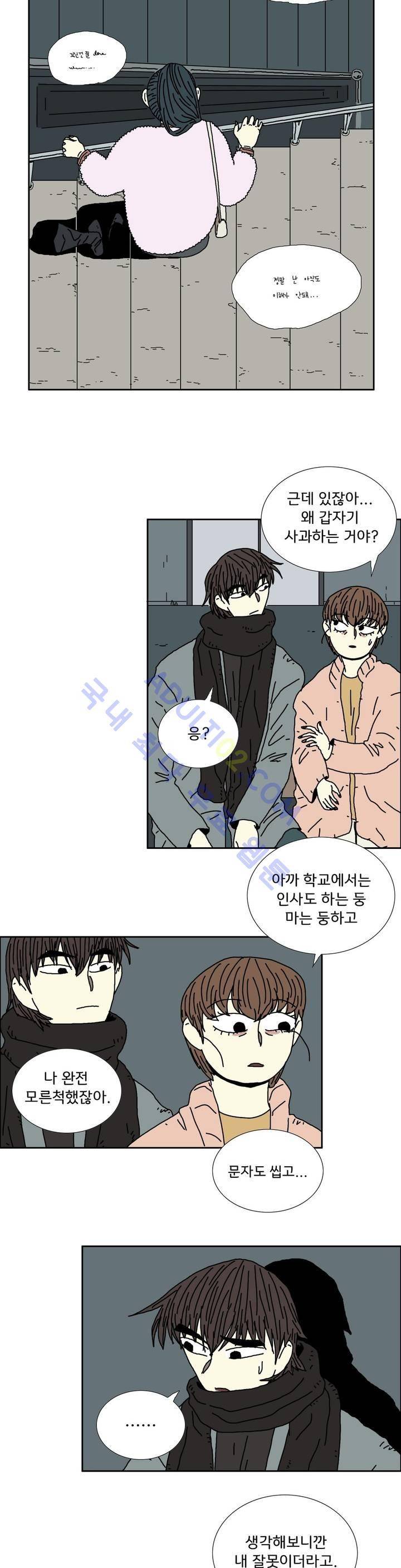 작은 성 : 시들지 않는 꽃 14화 4