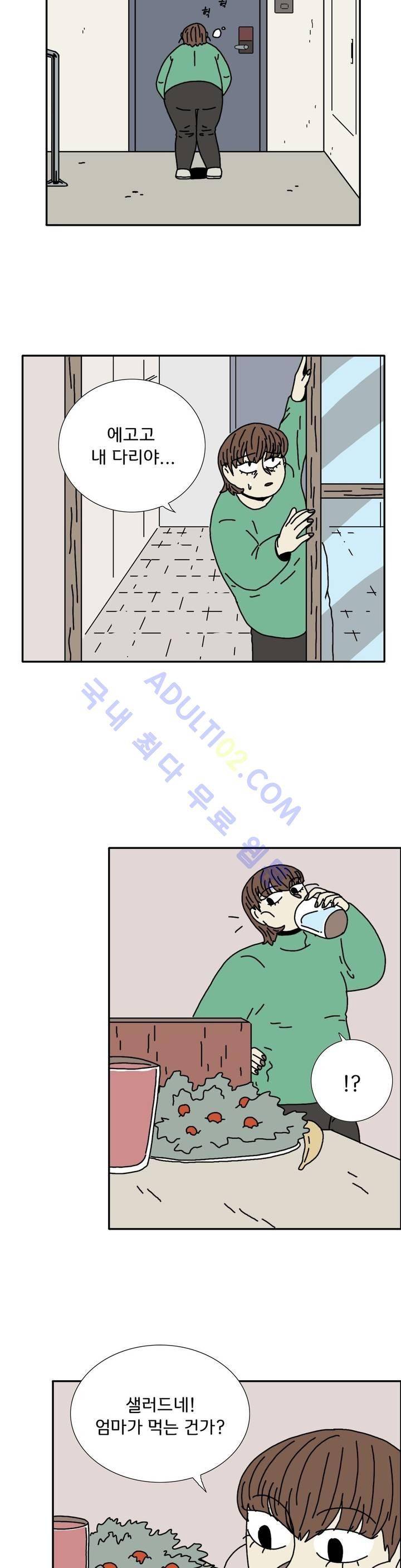 작은 성 : 시들지 않는 꽃 24화 2