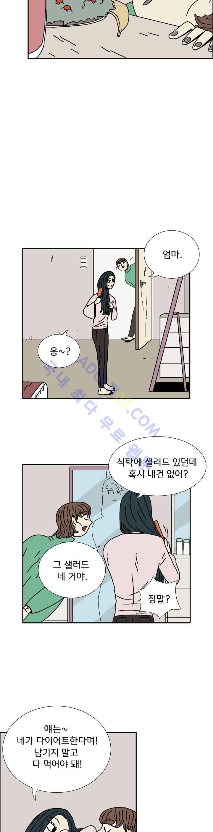작은 성 : 시들지 않는 꽃 24화 3