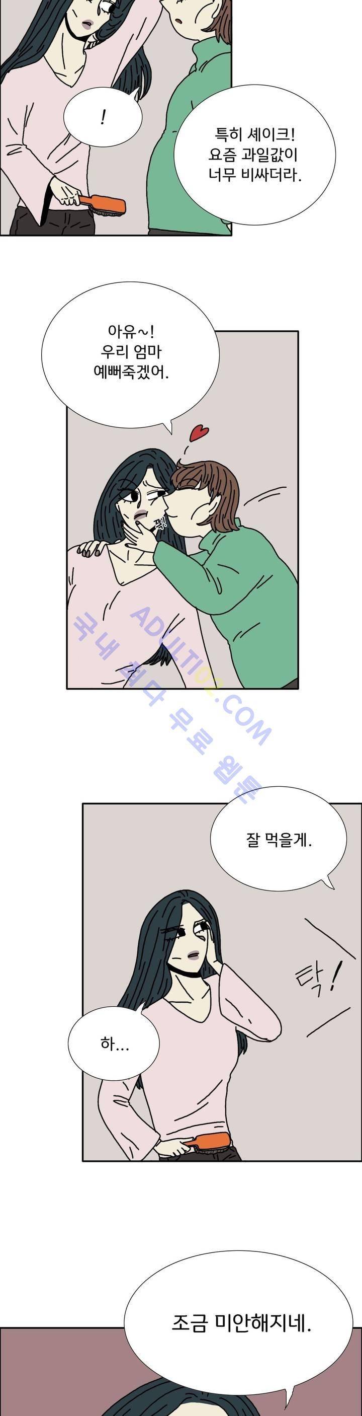 작은 성 : 시들지 않는 꽃 24화 4