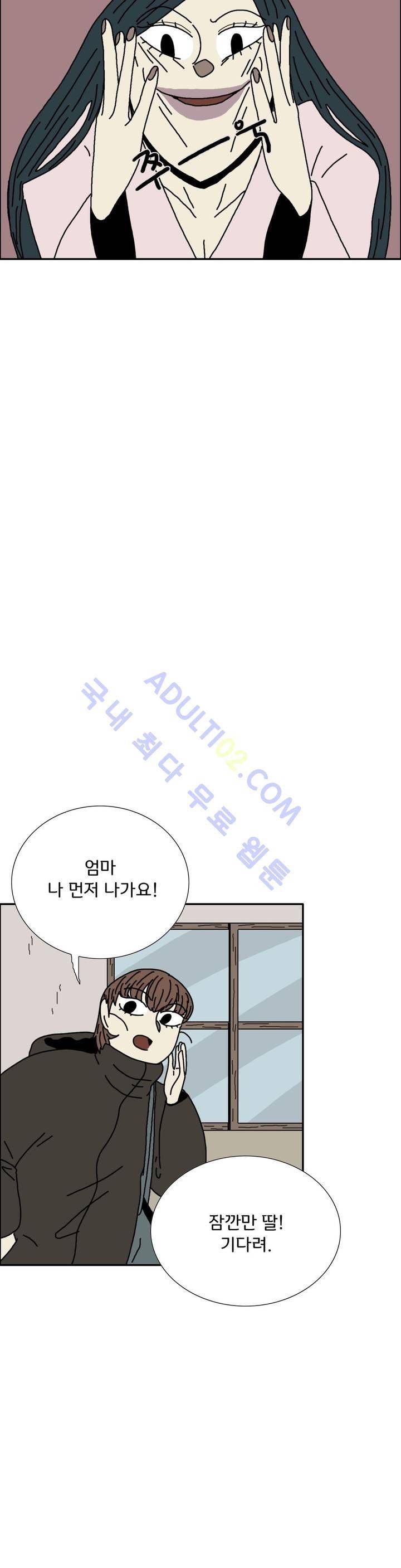 작은 성 : 시들지 않는 꽃 24화 5