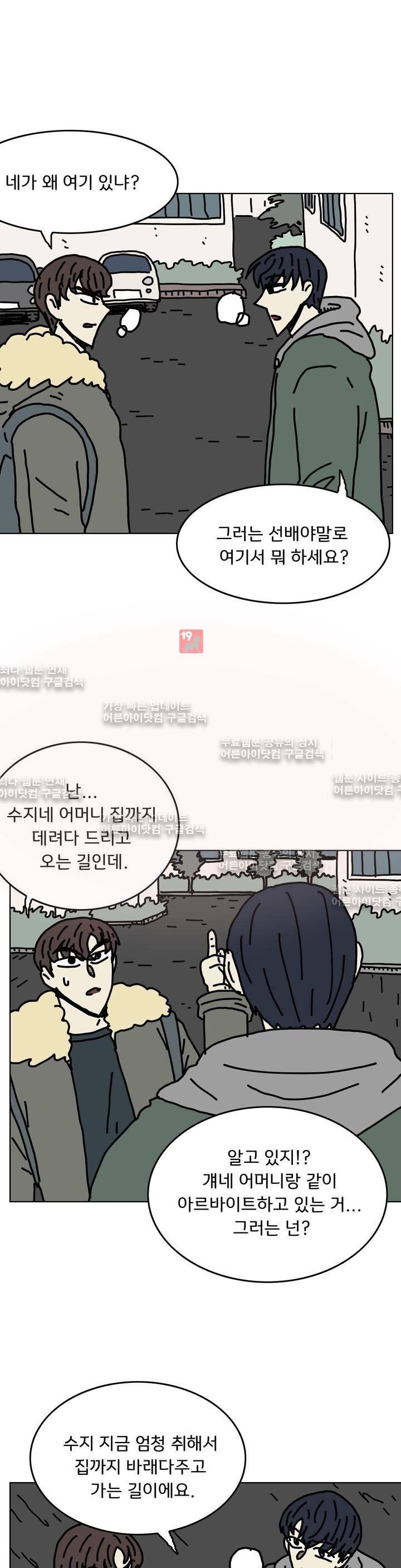 작은 성 : 시들지 않는 꽃 34화 1