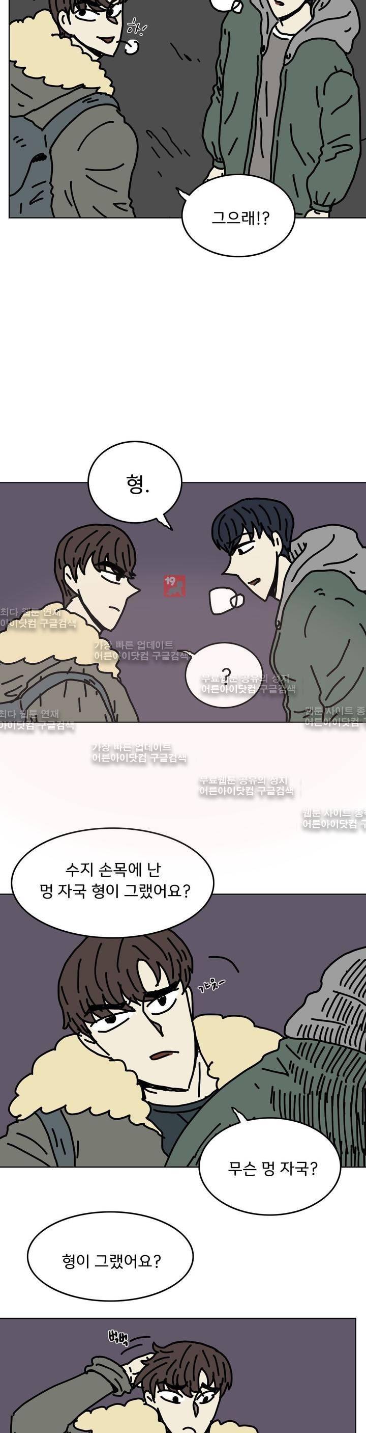 작은 성 : 시들지 않는 꽃 34화 2