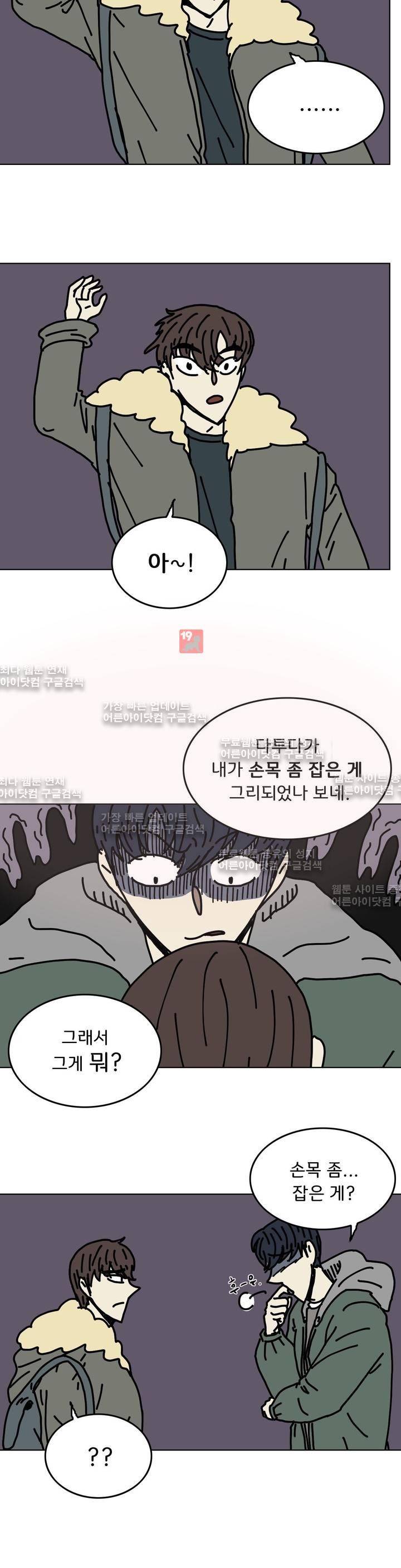 작은 성 : 시들지 않는 꽃 34화 3