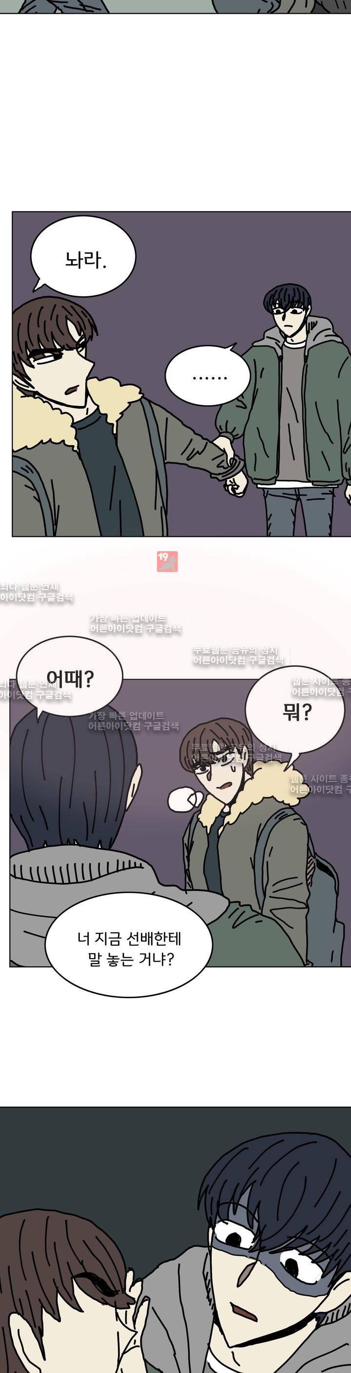 작은 성 : 시들지 않는 꽃 34화 5