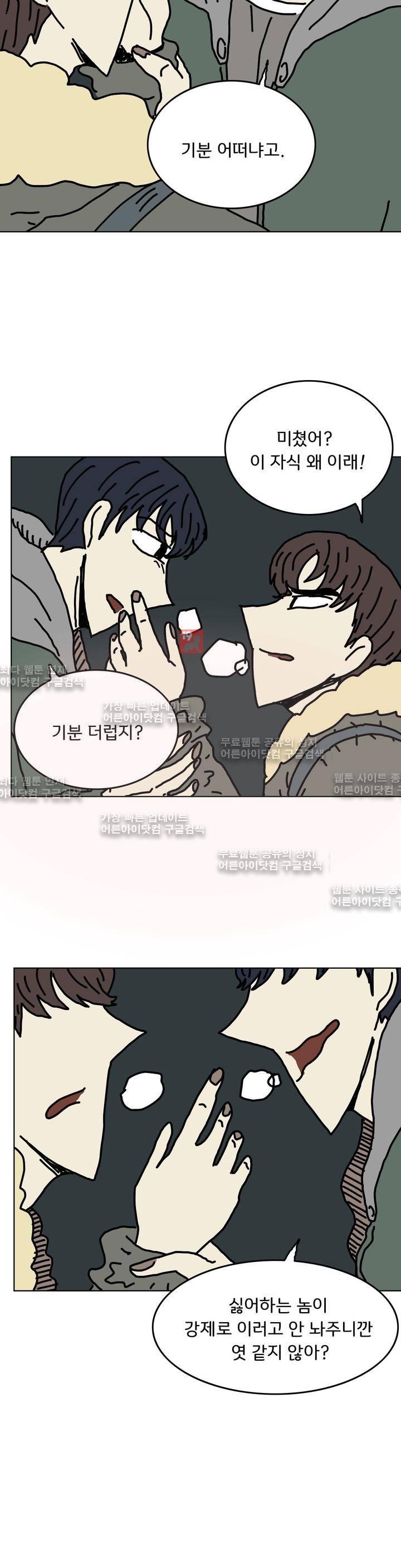 작은 성 : 시들지 않는 꽃 34화 6