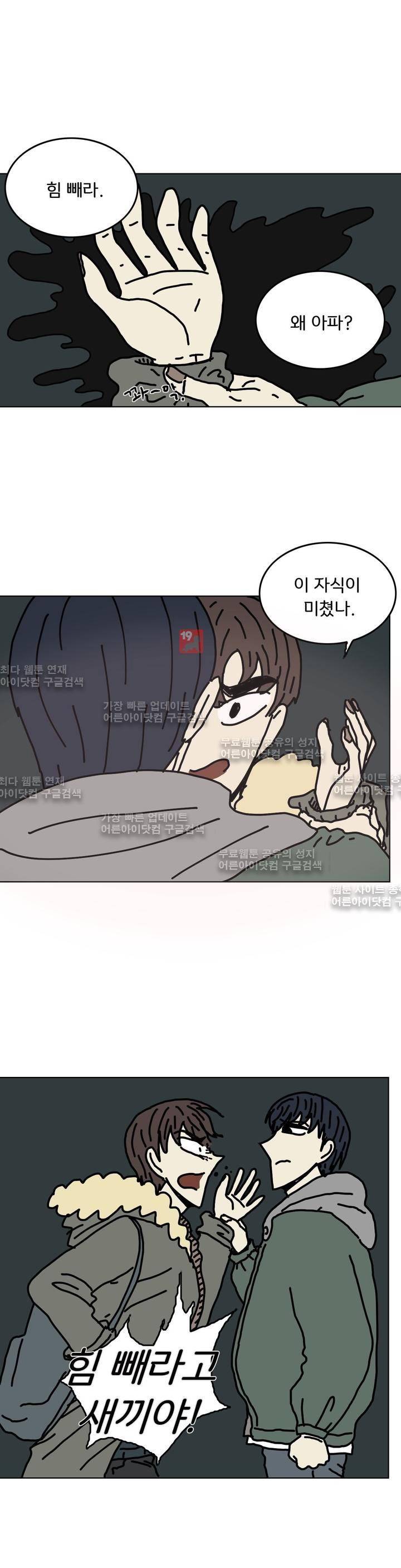 작은 성 : 시들지 않는 꽃 34화 7