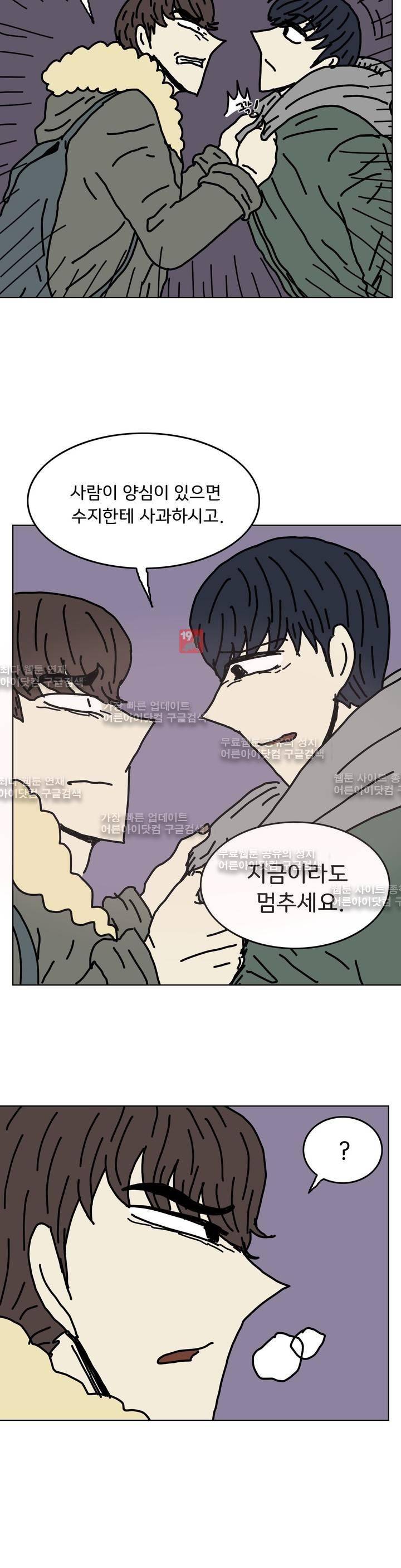 작은 성 : 시들지 않는 꽃 34화 9