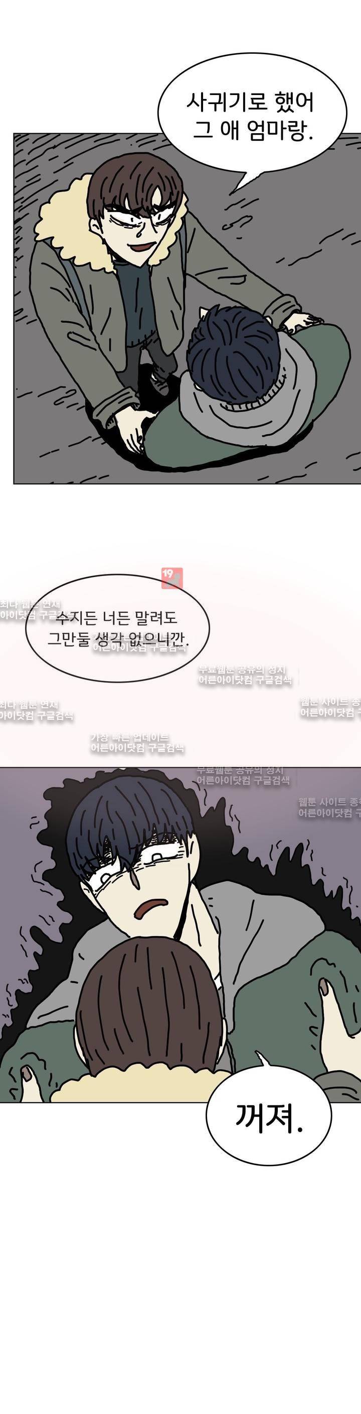 작은 성 : 시들지 않는 꽃 34화 14