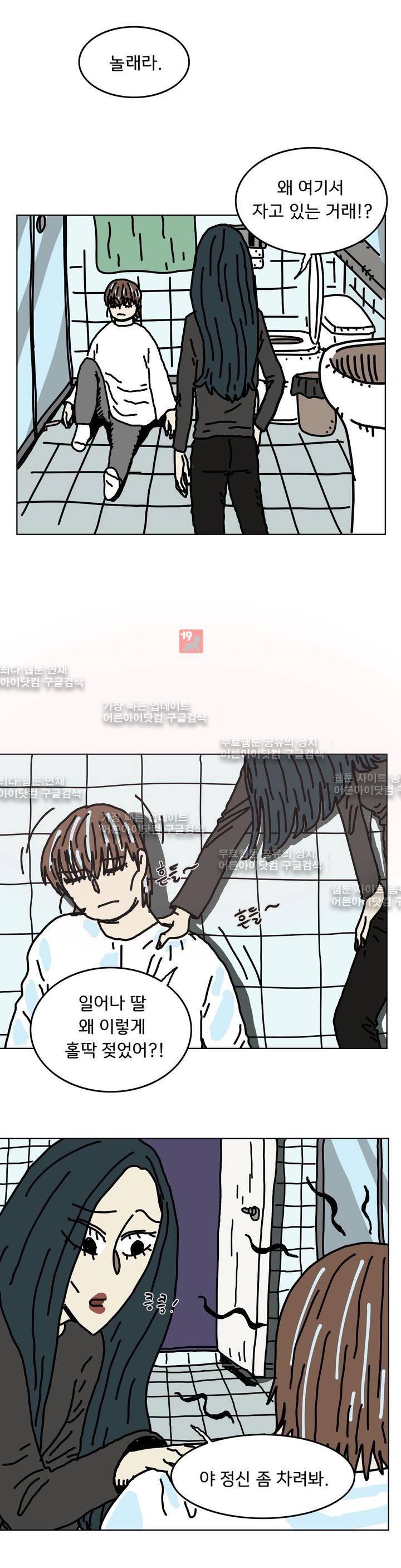 작은 성 : 시들지 않는 꽃 34화 15