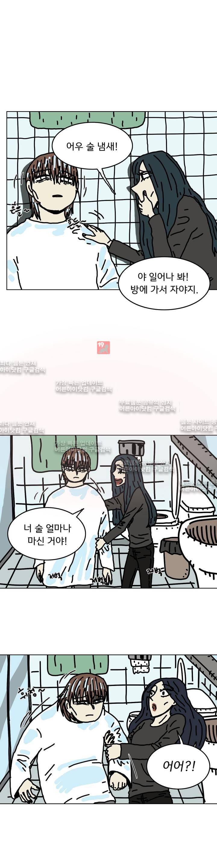 작은 성 : 시들지 않는 꽃 34화 16