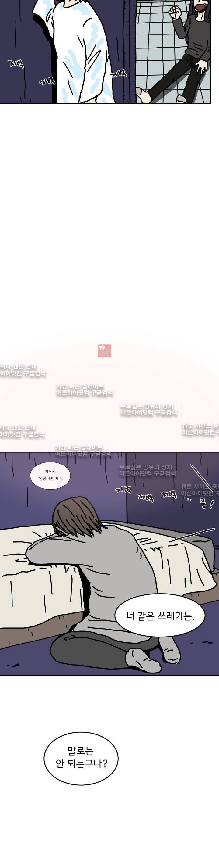 작은 성 : 시들지 않는 꽃 34화 18