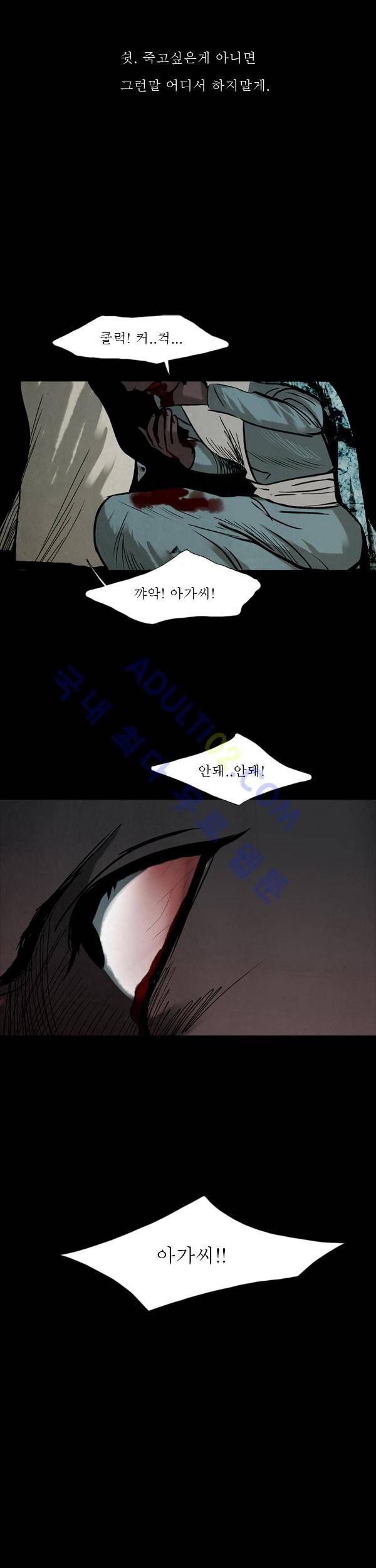 사이렌 1화 3