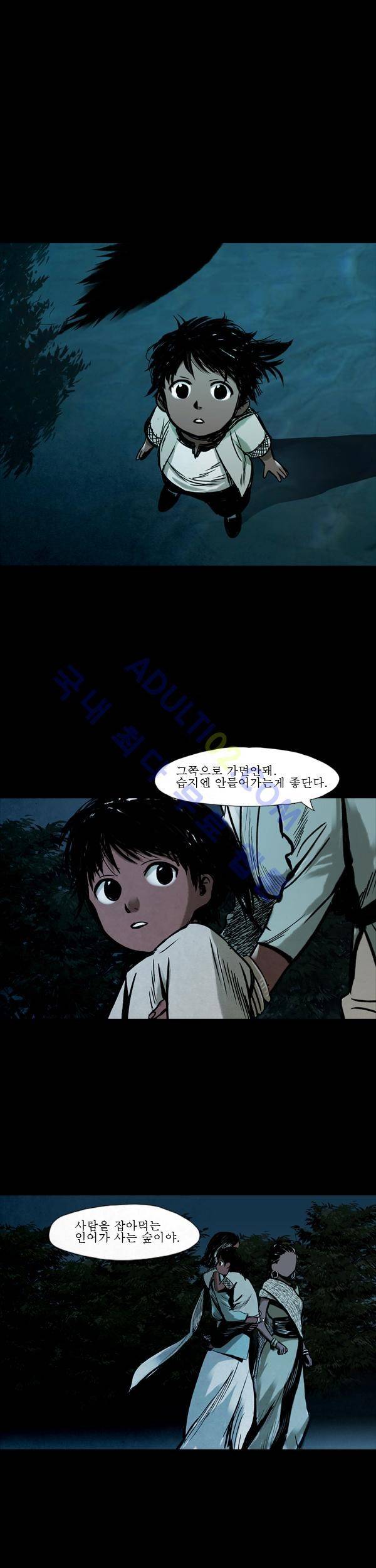 사이렌 1화 5