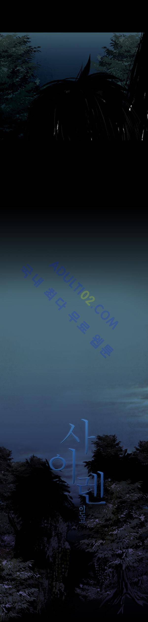 사이렌 1화 6