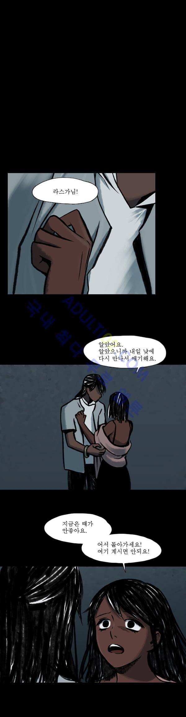 사이렌 11화 4