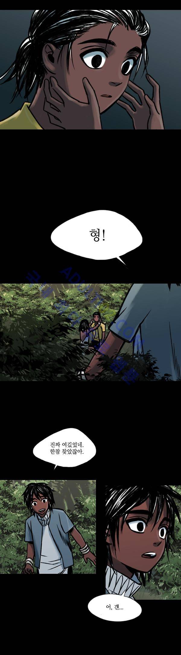 사이렌 21화 3