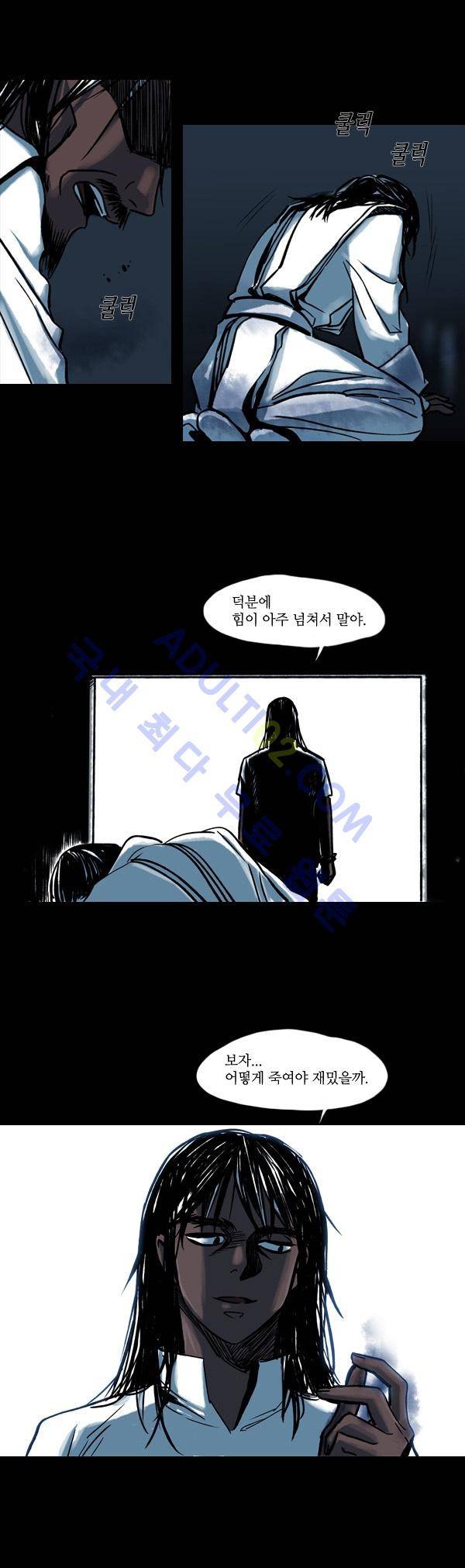 사이렌 30화 1