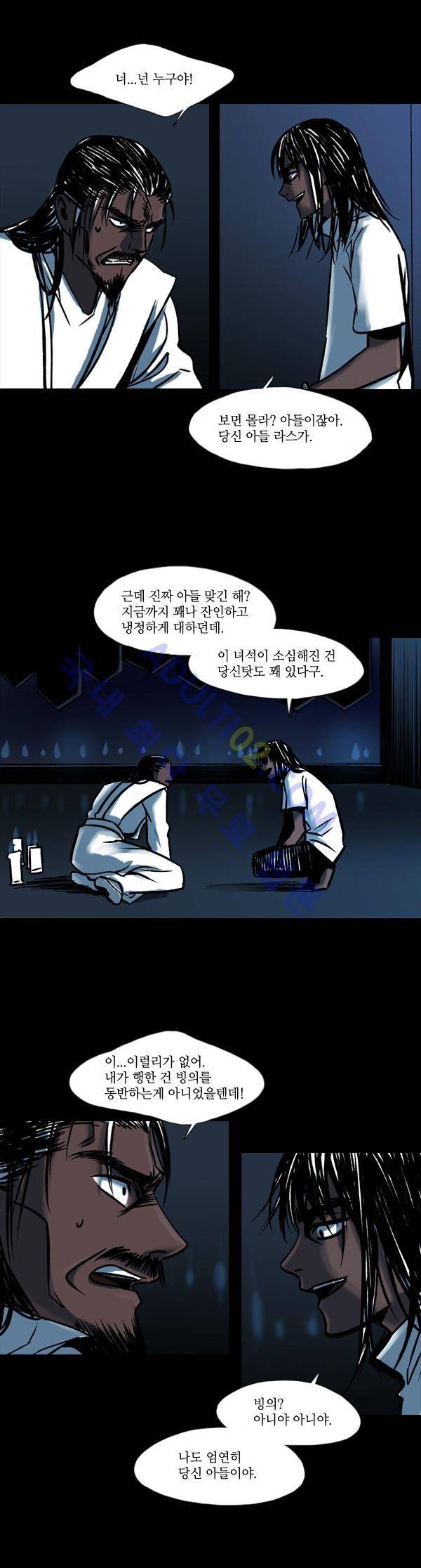 사이렌 30화 2