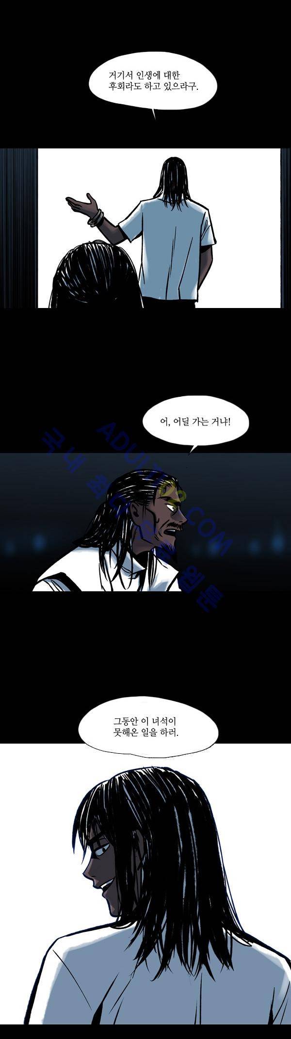사이렌 30화 4