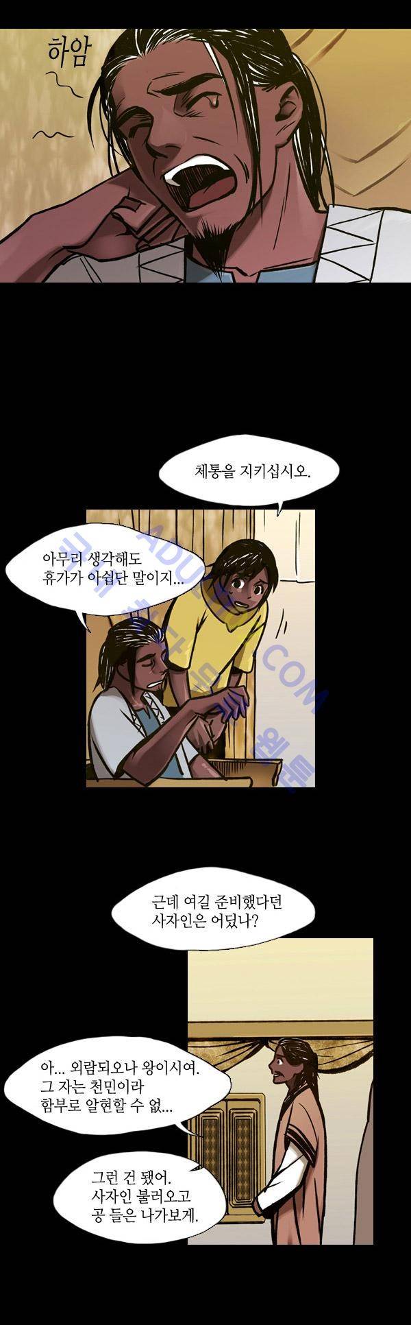 사이렌 40화 3